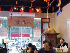 -一记面馆(易发店)