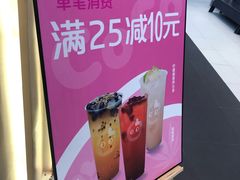 -CoCo都可(砂之船奥莱店)