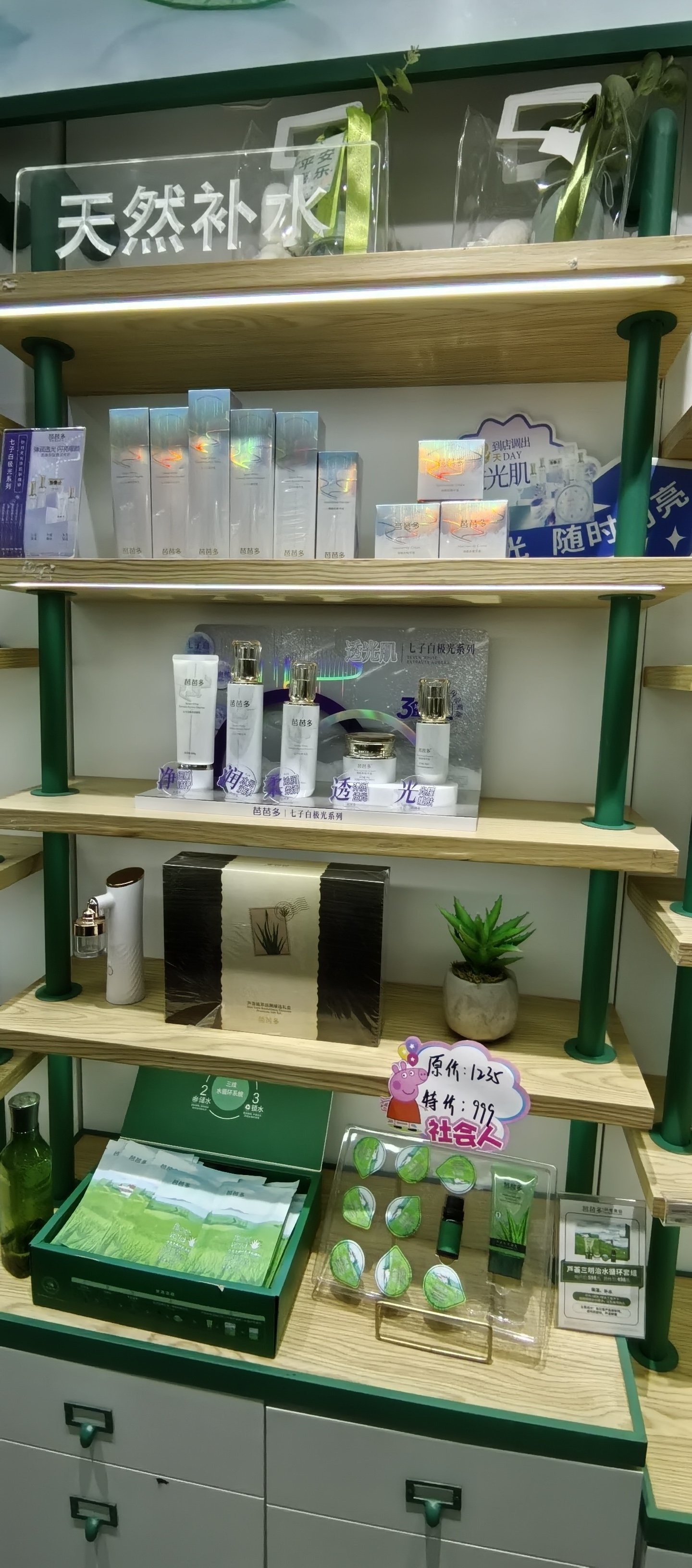 爱自己,美容保养做起来