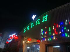 门面-石岐乳鸽村(桥观坊南四巷店)