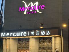 -成都宽窄巷子西美居酒店