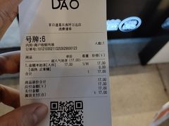 -茶百道(南坪万达一号门店)