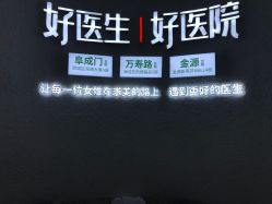 -欧扬医疗美容