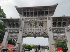 -王阳明故居