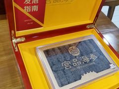 -宫品海参专卖店(静安大宁店)