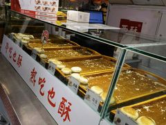 面包甜点陈列柜-西施酥饼(欧亚商都店)