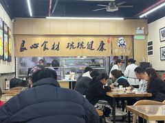 -顶巧鸡汤馄饨(虹口总店)