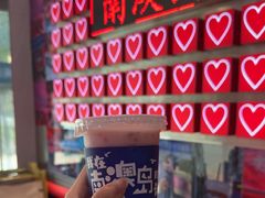 -南澳岛打卡果汁冰公司