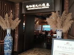 -奉天小馆·非遗东北菜(沈阳万象城店)