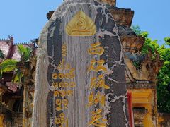 -西双版纳总佛寺
