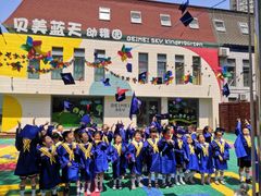 -贝美蓝天幼儿园(河东直沽园)