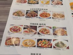 -湘当爱·鲜煮现炒(松岗立业路店)