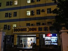 -如家酒店(北京西单大悦城店)