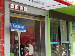 -南澳岛打卡果汁冰公司