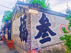-辛庄国际文化艺术区