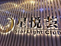 -星悦荟健身游泳(珠江新城店)