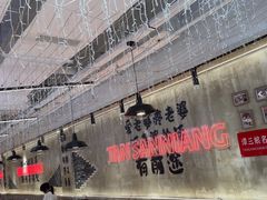 -谭三娘鲜切牛肉自助火锅(文殊院店)