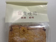 -富贵面包公司(运河店)