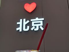 -DQ·蛋糕·冰淇淋(鸿坤店)