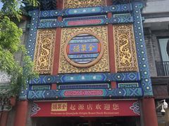 -北京前门大栅栏