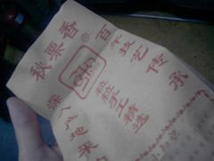 板栗-秋栗香(地安门店)