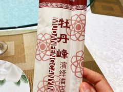 -牡丹峰朝鲜料理