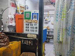 -京三儿烤鸡架(北新桥店)