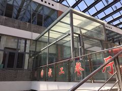 -清华澜园教工餐厅