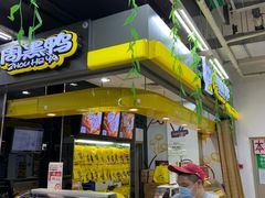 -周黑鸭(北京丰台区方庄物美玉蜓桥店)