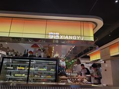 -享遇.锅姥姥牛排海鲜自助(小寨店)