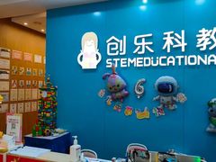 -创乐科教乐高机器人·编程·科技特长生规划中心(新地中心店)