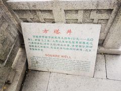 -常熟方塔园