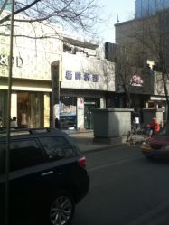 -新时模型(新街口店)