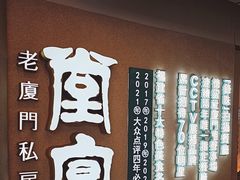 -小堂宴·老厦门码头小炒(厦大店)