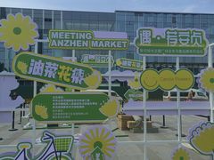 -BHG生活超市(安贞店)