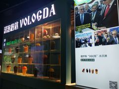 -沃洛格达(万象城n次方店)