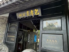 -包公祠