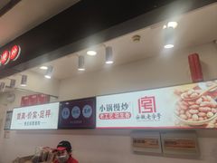 -琦王花生(张杨北路文峰广场店)