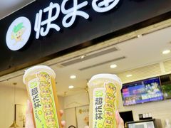 -快乐番薯(南海黄岐店)
