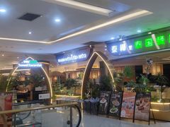 -泰椰里·泰国餐厅(智慧城广百广场店)