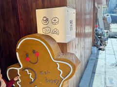 -Max Bakery 阿唛手作