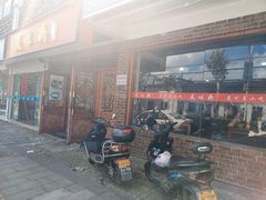 门面-美味斋(西北街店)
