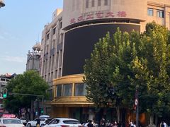 -老通城豆皮大王(吉庆街店)