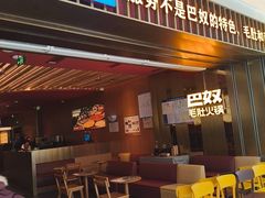 -巴奴毛肚火锅(二七万达店)
