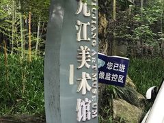 -九江美术馆