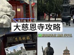 -大慈恩寺(大雁塔)