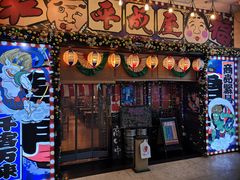 门面-平成屋·午肴夜酒(四川北路店)