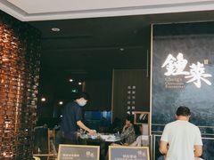 门面-钟菜·粤菜点心·宴请(海上世界·汇港二期店)