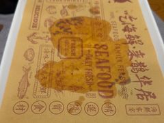 -鹊华居·地道鲁菜·海鲜·融合味(大明湖店)