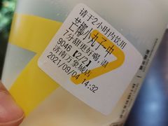 -7分甜(万象城店)